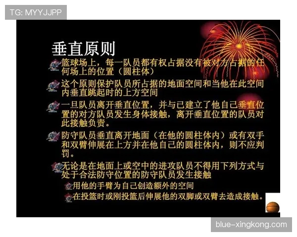 篮球规则解析：投篮犯规的判定标准与罚球次数规定详解