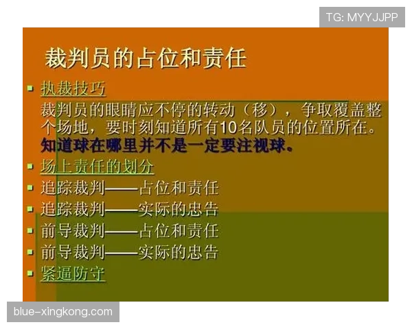 篮球比赛中着地空间规则的定义与裁判判罚标准全面解析 篮球比赛中着地空间规则的定义与裁判判罚标准全面解析